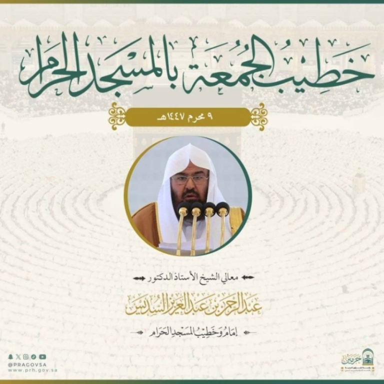 غداً يشهد المسجد الحرام ترجمة خطبة الجمعة لـ 35 لغة لأول مرة