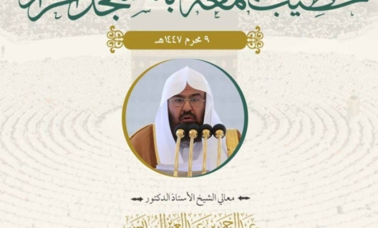 غداً يشهد المسجد الحرام ترجمة خطبة الجمعة لـ 35 لغة لأول مرة