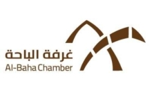 غرفة الباحة تدشن «يوم المنشآت العائلية»