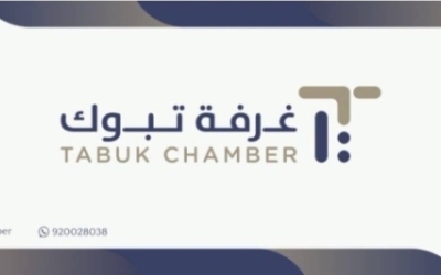 غرفة تبوك تُعلن عن دورات مجانية للعاملين في القطاعات الخاصة بمنطقة تبوك.