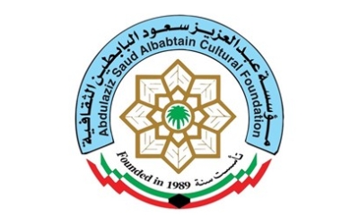 فتح باب الترشح للإبداع الشعري في «البابطين الثقافية» بدورتها الـ 20