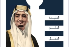 فتح باب القبول في جامعة الفيصل للدراسات العليا