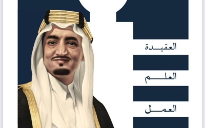 فتح باب القبول في جامعة الفيصل للدراسات العليا