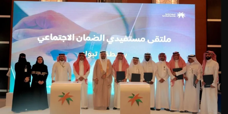 فرص تمكينية وتعلمية تتجاوز 700 في ملتقى الضمان الاجتماعي بتبوك