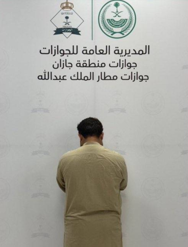 قبض على باكستاني أثناء محاولته دخول السعودية بطرق غير نظامية