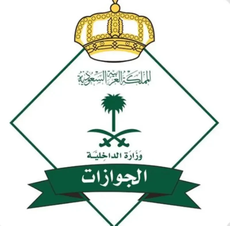 قرارات إدارية لـ"الجوازات" بحق مخالفي أنظمة الإقامة والعمل وأمن الحدود تصل إلى (8,155)