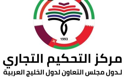 لندن تستضيف الملتقى الخليجي البريطاني للتحكيم بمشاركة عدد من الخبراء الدوليين.