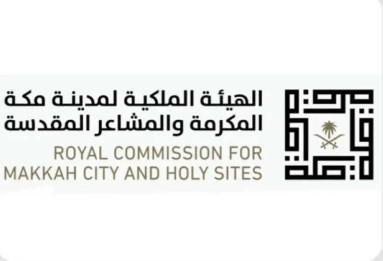 مبادرة “هاكاثون مكة الذكية” تُطلقها الهيئة الملكية لمدينة مكة والمشاعر المقدسة
