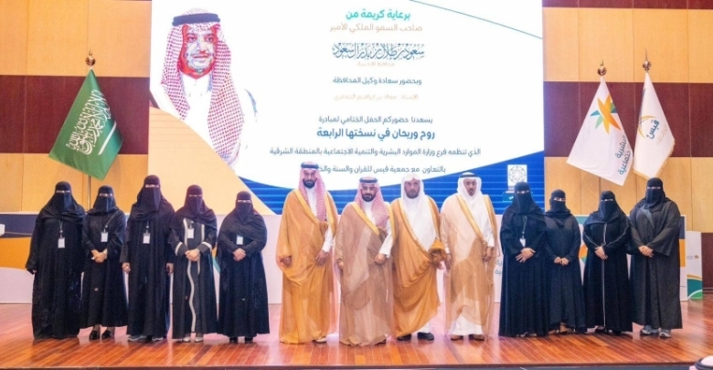 محافظ الأحساء يدعم حفل "روح وريحان" الختامي بحضور وكيل المحافظة