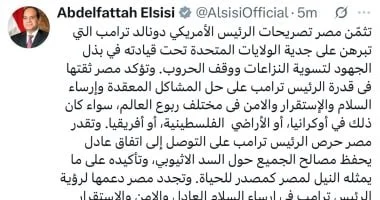 الرئيس السيسى: مصر تقدر حرص الرئيس ترامب على التوصل لاتفاق عادل يحفظ مصالح الجميع حول السد الإثيوبى