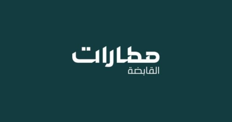 “مطارات القابضة” توضح تجربتها في إدارة الأزمات خلال مؤتمر الاتصال الرقمي الأكثر تأثيراً.