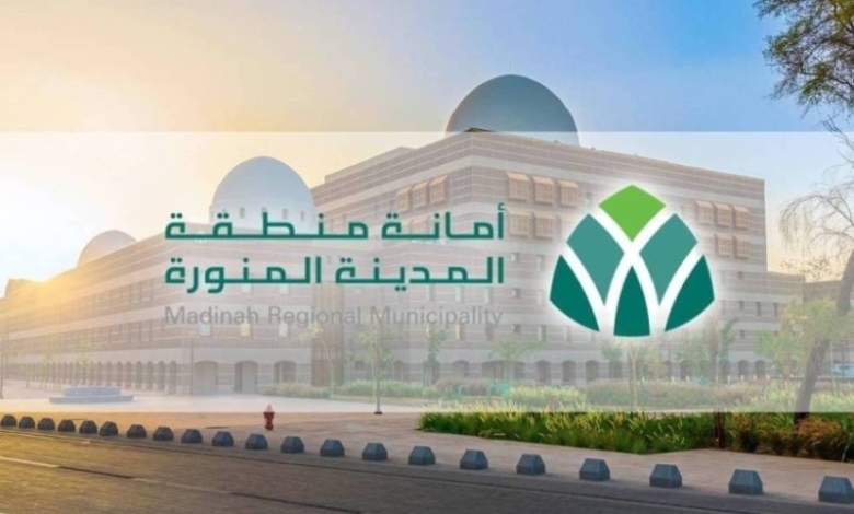 "معاملات إلكترونية" تسهل "الأمانة الافتراضية" في المدينة المنورة