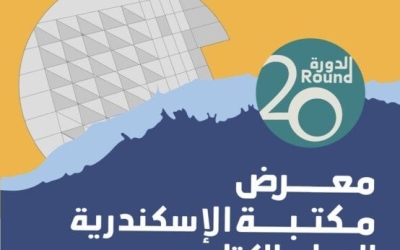 معرض الكتاب يشهد 295 فعالية بمشاركة 800 مبدع وفق مدير مكتبة الإسكندرية
