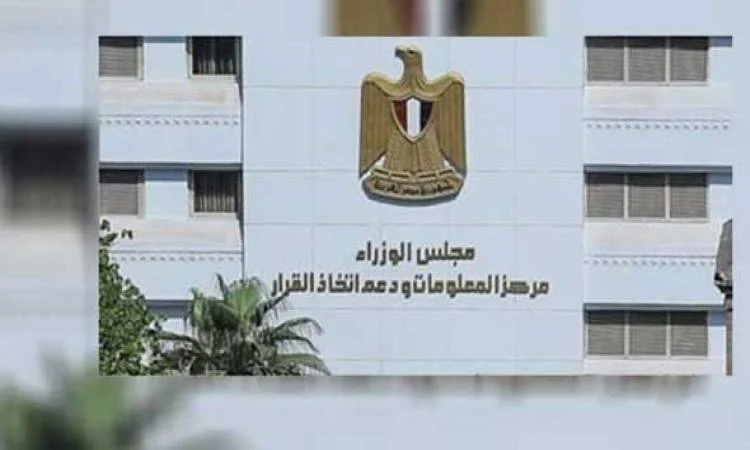 «معلومات الوزراء» تُعلن توقيع 12 اتفاقية لحفر 43 بئر بترول باستثمارات 631 مليون دولار
