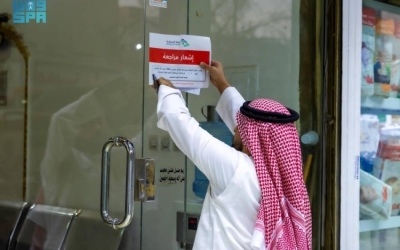 مكاتب خدمات سفر وسياحة مخالفة تُضبط بالرياض