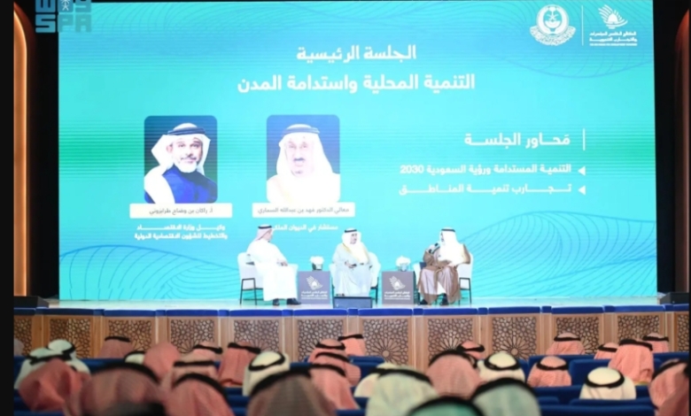 ملتقى إمارات المناطق يناقش التنمية المحلية وتنمية المدن