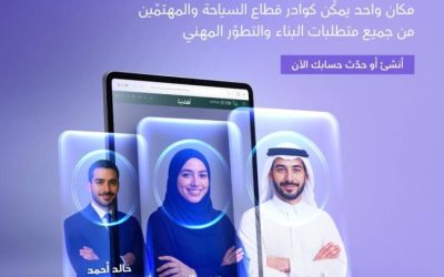 منصة جديدة للتوظيف والتدريب السياحي  
فرصة ذهبية للتوظيف والتدريب في السياحة  
توظيف وتدريب سياحي عبر منصة مبتكرة  
اكتشاف فرص العمل والتدريب السياحي  
تدريب ومنح توظيف في مجال السياحة