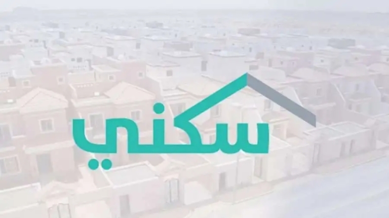 منصة سكني تُسجل أكثر من 4.6 مليون مستخدم حتى منتصف عام 2025.