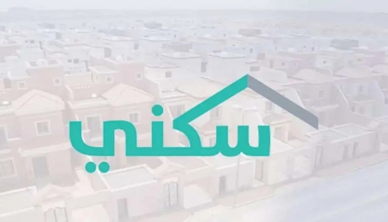 منصة سكني تُسجل أكثر من 4.6 مليون مستخدم حتى منتصف عام 2025.