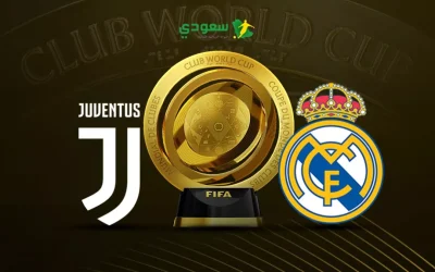مواجهة حاسمة: ريال مدريد ضد يوفنتوس في دور الـ16 لكأس العالم للأندية (0-0)