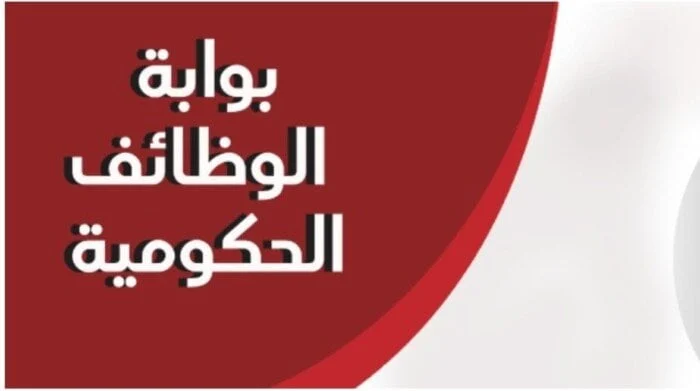 نتائج مسابقة التربية والتعليم متاحة الآن رقم قومى عبر بوابة الوظائف الحكومية