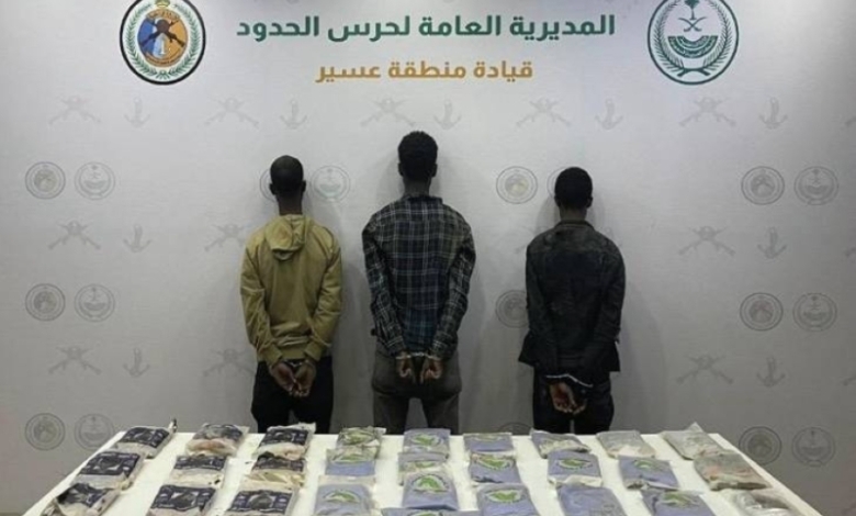 نجاح أمني في القبض على ثلاثة مخالفين لتهريب 33 كجم من الحشيش بـ"ظهران الجنوب"
