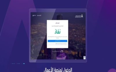 وزارة التجارة تشرح خطوات واشتراطات حجز الاسم التجاري للمستثمرين الجدد في السوق.