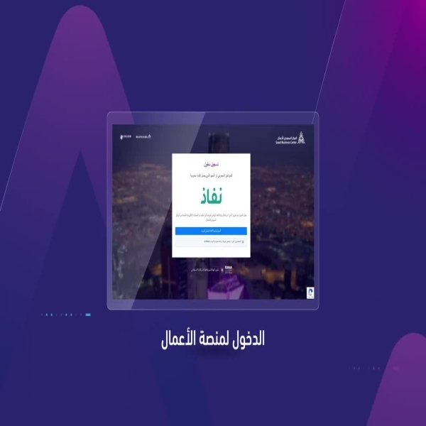 وزارة التجارة تشرح خطوات واشتراطات حجز الاسم التجاري للمستثمرين الجدد في السوق.