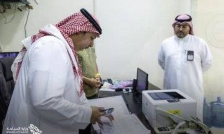 وزارة السياحة تلقي القبض على 10 مكاتب سفر وسياحة مخالفة في الرياض.