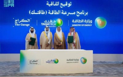 وزارة الطاقة تطلق مسرعة لدعم ريادة الأعمال وتعزيز الشركات الناشئة في القطاع.
