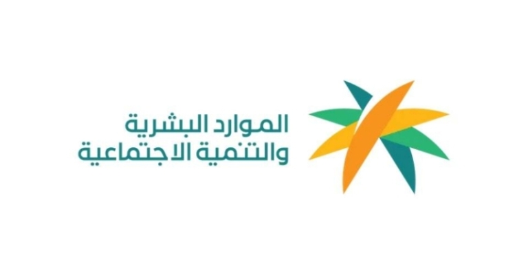وزارة الموارد البشرية تطلق المرحلة الثالثة لتحويل رواتب العمالة المساندة بدءًا من 1 يوليو.