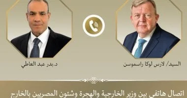 وزير الخارجية يجرى اتصالا بنظيره الدنماركى لتهنئته على تولى رئاسة الاتحاد الأوروبى