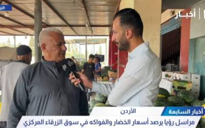 أسعار الخضار والفواكه تواصل ارتفاعها في الأسبوع الأول من آب