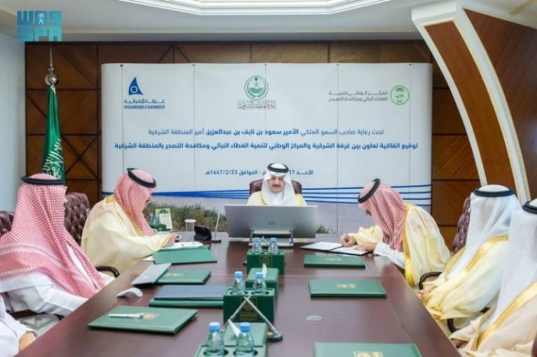 أمير الشرقية يدعم توقيع مذكرة تفاهم بين فرع المركز الوطني لتنمية الغطاء النباتي وغرفة الشرقية