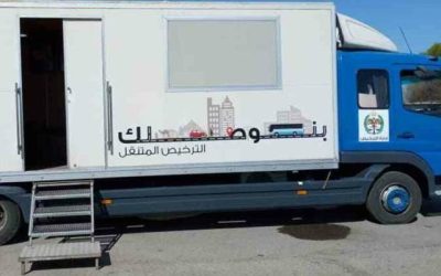 إدارة الترخيص تغيّر ساعات عمل المحطات المسائية للأربعاء والخميس