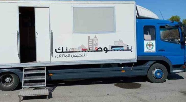 إدارة الترخيص تغيّر ساعات عمل المحطات المسائية للأربعاء والخميس