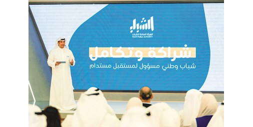 إستراتيجية جديدة لـ«هيئة الشباب» ترتكز على 5 أولويات تنموية