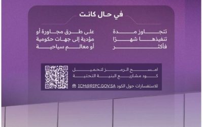 إلزام المقاولين بتركيب ألواح خرسانية حول المشاريع الطويلة