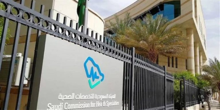 اختبارات مهنية خارج المملكة: 230 ألف تخصص صحي