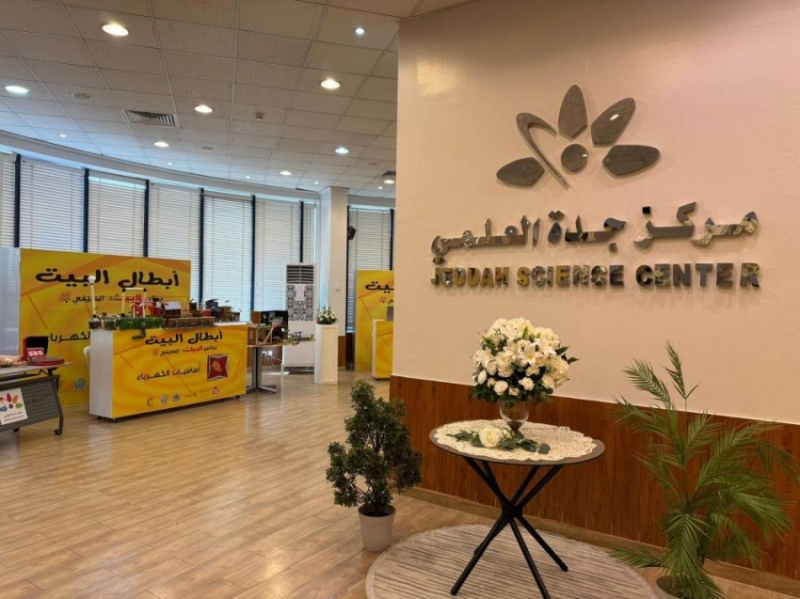 اختتام برنامج "أبطال البيت" الصيفي في تعليم جدة