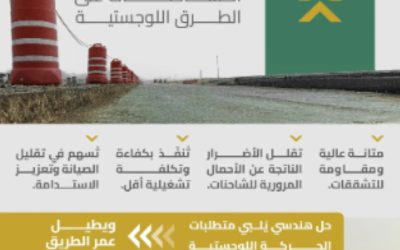 استخدام الخرسانة المدموكة في مسارات الشاحنات على الطرق اللوجستية