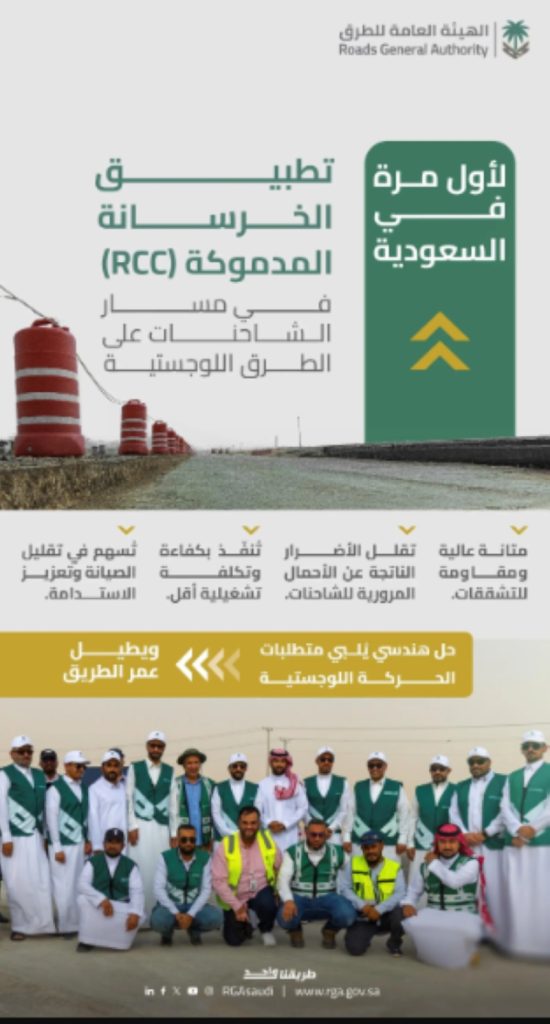 استخدام الخرسانة المدموكة في مسارات الشاحنات على الطرق اللوجستية
