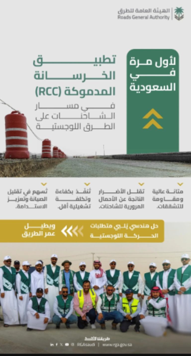 استخدام الخرسانة المدموكة في مسارات الشاحنات على الطرق اللوجستية