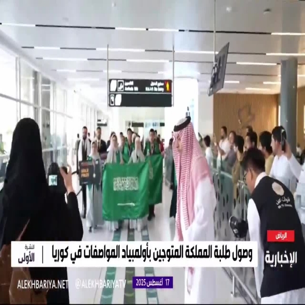 استقبال مهيب لمنتخب المملكة بعد انتزاع الذهب في أولمبياد المواصفات الدولي بالفيديو