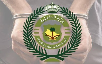 اعتقال تاجر مخدرات في عسير بحوزته 10 كيلوجرامات من الحشيش