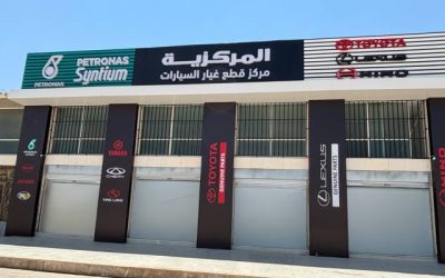 افتتاح فرع جديد لقطع الغيار الأصلية في المفرق من قبل "مجموعة المركزية"