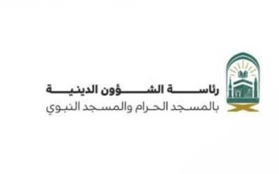 الإعلان عن إمامي وخطيبي الجمعة في الحرمين الشريفين