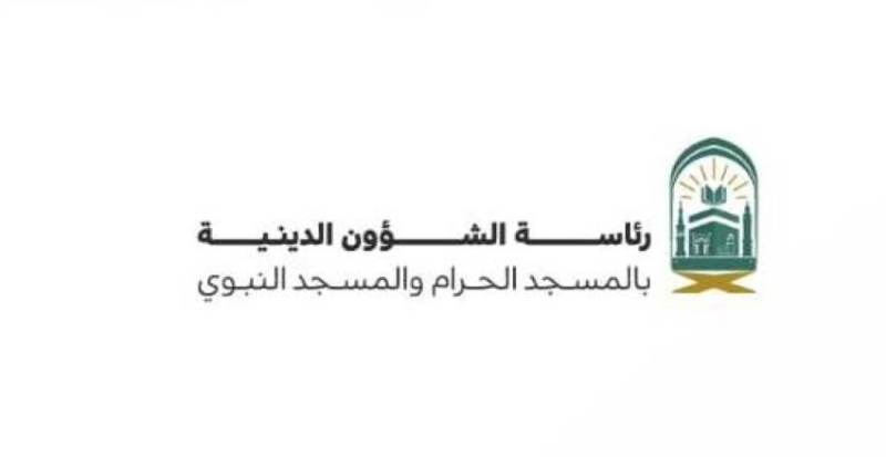 الإعلان عن إمامي وخطيبي الجمعة في الحرمين الشريفين