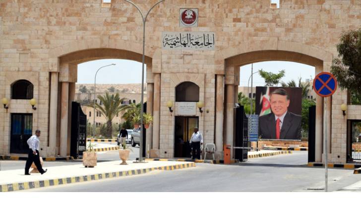 الجامعة الهاشمية تتحول للتعليم عن بُعد يومي الثلاثاء والأربعاء بسبب موجة الحر