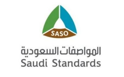 السعودية والمواصفات تبحثان في سُبل تعزيز المنظومة الوطنية للجودة والقطاع الصناعي